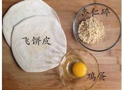 杏仁奶油酥怎么做，杏仁奶油酥怎么做好吃，杏仁奶油酥做法