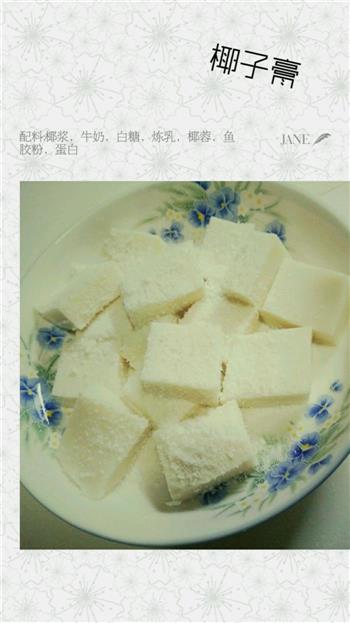 椰子糕怎么做，椰子糕怎么做好吃，椰子糕做法