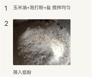 咸香黑芝麻松饼怎么做，咸香黑芝麻松饼怎么做好吃，咸香黑芝麻松饼做法