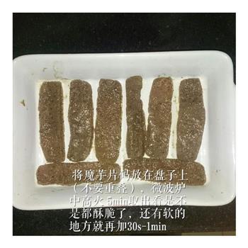 减脂期也能吃的魔芋脆片怎么做，减脂期也能吃的魔芋脆片怎么做好吃，减脂期也能吃的魔芋脆片做法