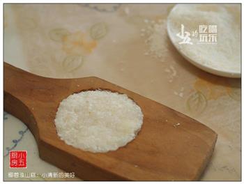 椰蓉淮山糕-小清新的美好怎么做，椰蓉淮山糕-小清新的美好怎么做好吃，椰蓉淮山糕-小清新的美好做法