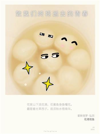 椰蓉汤圆怎么做，椰蓉汤圆怎么做好吃，椰蓉汤圆做法