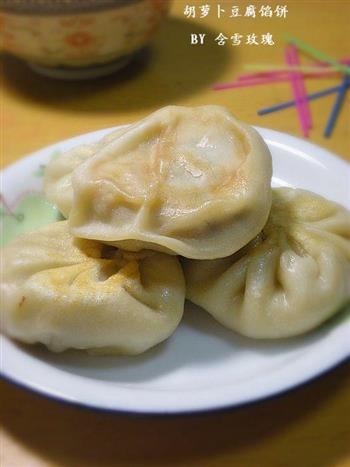 胡萝卜豆腐馅饼怎么做，胡萝卜豆腐馅饼怎么做好吃，胡萝卜豆腐馅饼做法