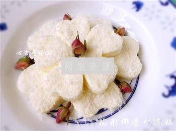 花形椰香奶冻糕怎么做，花形椰香奶冻糕怎么做好吃，花形椰香奶冻糕做法