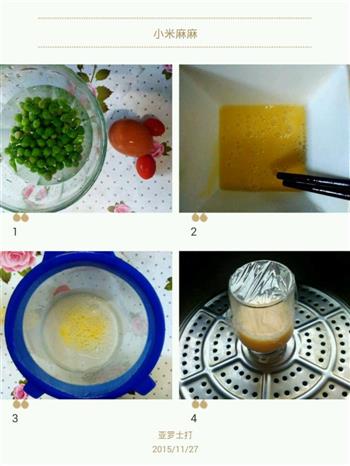 青豆蓉蒸蛋怎么做，青豆蓉蒸蛋怎么做好吃，青豆蓉蒸蛋做法