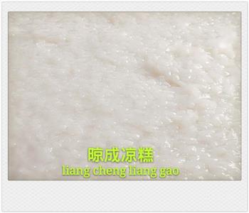 祁记凉糕怎么做，祁记凉糕怎么做好吃，祁记凉糕做法