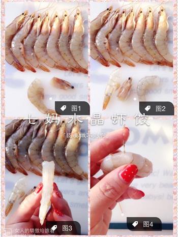 卡通水晶虾饺怎么做，卡通水晶虾饺怎么做好吃，卡通水晶虾饺做法