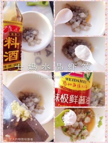 卡通水晶虾饺怎么做，卡通水晶虾饺怎么做好吃，卡通水晶虾饺做法