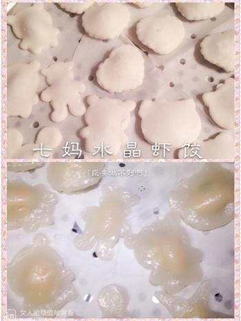 卡通水晶虾饺怎么做，卡通水晶虾饺怎么做好吃，卡通水晶虾饺做法