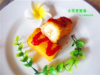 土司香蕉卷怎么做，土司香蕉卷怎么做好吃，土司香蕉卷做法