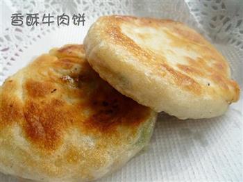 香酥牛肉饼怎么做，香酥牛肉饼怎么做好吃，香酥牛肉饼做法