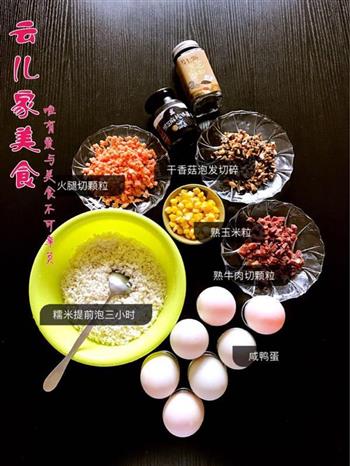 咸鸭蛋灌糯米怎么做，咸鸭蛋灌糯米怎么做好吃，咸鸭蛋灌糯米做法