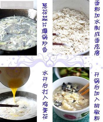 蛤蜊疙瘩汤怎么做，蛤蜊疙瘩汤怎么做好吃，蛤蜊疙瘩汤做法