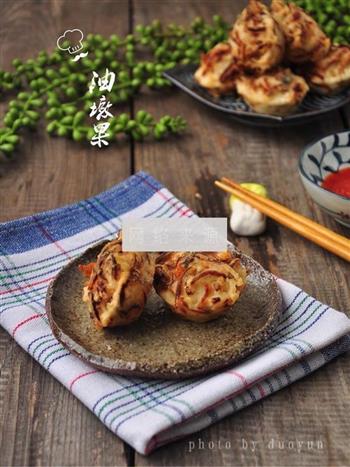 油墩果怎么做，油墩果怎么做好吃，油墩果做法