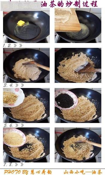 暖肚汤-山西油茶怎么做，暖肚汤-山西油茶怎么做好吃，暖肚汤-山西油茶做法