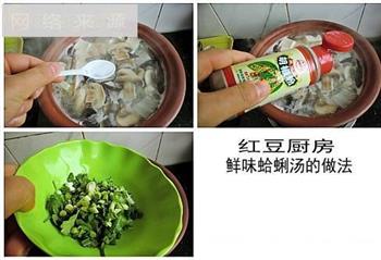 鲜味蛤蜊汤怎么做，鲜味蛤蜊汤怎么做好吃，鲜味蛤蜊汤做法