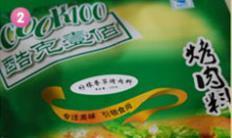 路边大排档的亮眼烧烤菜怎么做，路边大排档的亮眼烧烤菜怎么做好吃，路边大排档的亮眼烧烤菜做法