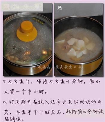 山药黄豆肉骨汤怎么做，山药黄豆肉骨汤怎么做好吃，山药黄豆肉骨汤做法