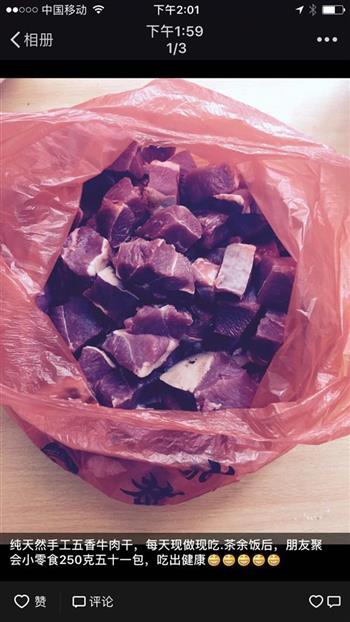 手工烘干牛肉怎么做，手工烘干牛肉怎么做好吃，手工烘干牛肉做法
