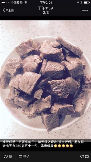 手工烘干牛肉怎么做，手工烘干牛肉怎么做好吃，手工烘干牛肉做法