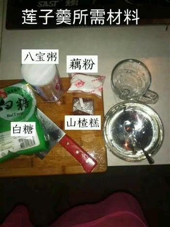 莲子羹怎么做，莲子羹怎么做好吃，莲子羹做法