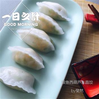 手残党都会做的水晶饺怎么做，手残党都会做的水晶饺怎么做好吃，手残党都会做的水晶饺做法
