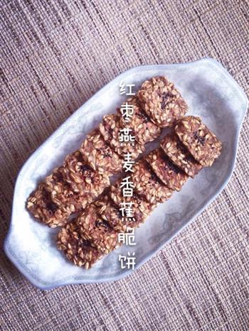 红枣燕麦香蕉小饼怎么做，红枣燕麦香蕉小饼怎么做好吃，红枣燕麦香蕉小饼做法
