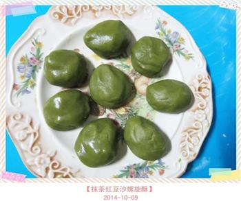 抹茶红豆沙螺旋酥怎么做，抹茶红豆沙螺旋酥怎么做好吃，抹茶红豆沙螺旋酥做法