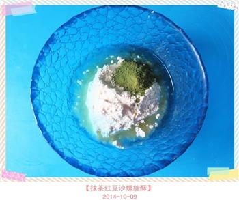 抹茶红豆沙螺旋酥怎么做，抹茶红豆沙螺旋酥怎么做好吃，抹茶红豆沙螺旋酥做法