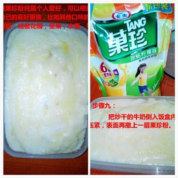 炒牛奶方糕—奶豆腐怎么做，炒牛奶方糕—奶豆腐怎么做好吃，炒牛奶方糕—奶豆腐做法