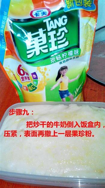 炒牛奶方糕—奶豆腐怎么做，炒牛奶方糕—奶豆腐怎么做好吃，炒牛奶方糕—奶豆腐做法