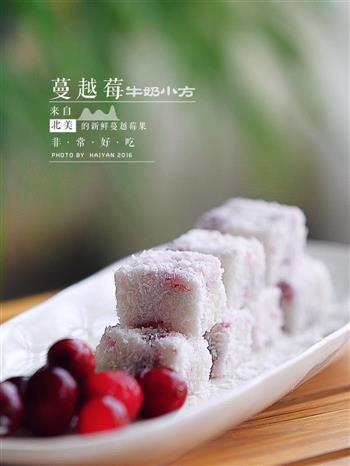蔓越莓牛奶小方怎么做，蔓越莓牛奶小方怎么做好吃，蔓越莓牛奶小方做法