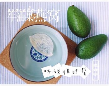 牛油果燕窝 怎么做，牛油果燕窝 怎么做好吃，牛油果燕窝 做法