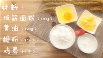 西瓜曲奇怎么做，西瓜曲奇怎么做好吃，西瓜曲奇做法