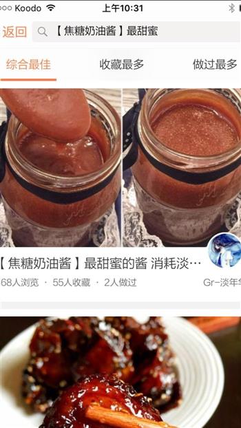 焦糖奶油椰蓉包怎么做，焦糖奶油椰蓉包怎么做好吃，焦糖奶油椰蓉包做法