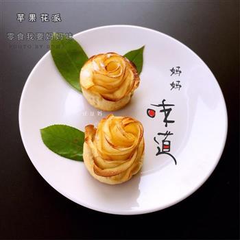 苹果花派怎么做，苹果花派怎么做好吃，苹果花派做法