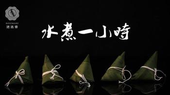 迷迭香-八宝粽怎么做，迷迭香-八宝粽怎么做好吃，迷迭香-八宝粽做法