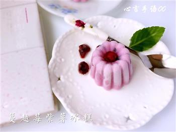 蔓越莓紫薯冰糕怎么做，蔓越莓紫薯冰糕怎么做好吃，蔓越莓紫薯冰糕做法