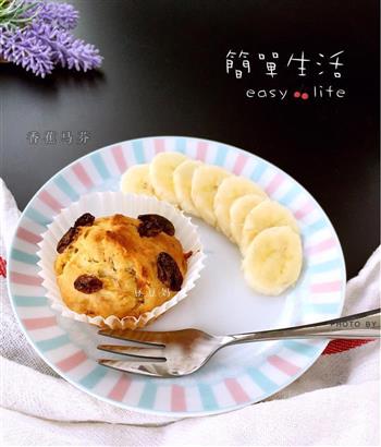 超简单香蕉马芬怎么做，超简单香蕉马芬怎么做好吃，超简单香蕉马芬做法