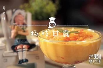 一杯杨枝甘露怎么做，一杯杨枝甘露怎么做好吃，一杯杨枝甘露做法
