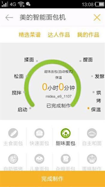 红糖核桃面包怎么做，红糖核桃面包怎么做好吃，红糖核桃面包做法