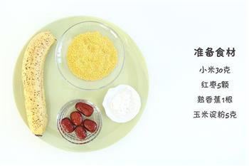 小米红枣糕 宝宝辅食微课堂怎么做，小米红枣糕 宝宝辅食微课堂怎么做好吃，小米红枣糕 宝宝辅食微课堂做法