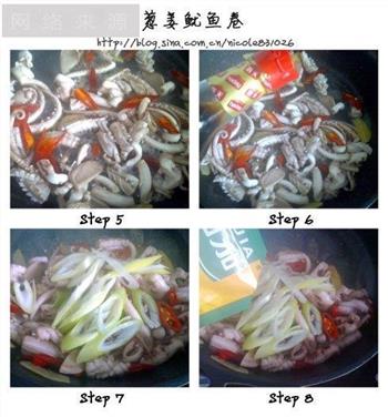 姜葱鱿鱼卷怎么做，姜葱鱿鱼卷怎么做好吃，姜葱鱿鱼卷做法