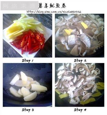姜葱鱿鱼卷怎么做，姜葱鱿鱼卷怎么做好吃，姜葱鱿鱼卷做法