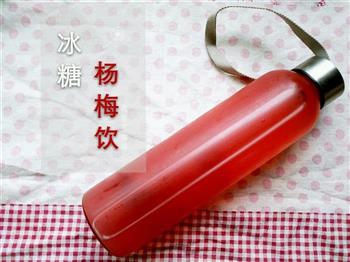 冰糖杨梅饮怎么做，冰糖杨梅饮怎么做好吃，冰糖杨梅饮做法