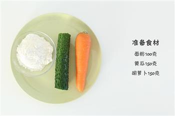 胡萝卜黄瓜饼 宝宝辅食微课堂怎么做，胡萝卜黄瓜饼 宝宝辅食微课堂怎么做好吃，胡萝卜黄瓜饼 宝宝辅食微课堂做法