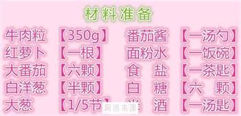 洋葱牛肉番茄汤怎么做，洋葱牛肉番茄汤怎么做好吃，洋葱牛肉番茄汤做法