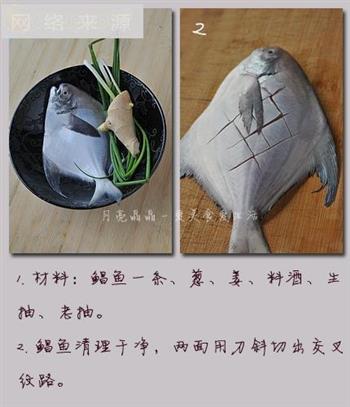 微波红烧鲳鱼怎么做，微波红烧鲳鱼怎么做好吃，微波红烧鲳鱼做法