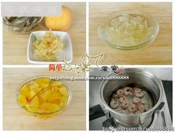 黄桃鲜虾木耳沙拉怎么做，黄桃鲜虾木耳沙拉怎么做好吃，黄桃鲜虾木耳沙拉做法