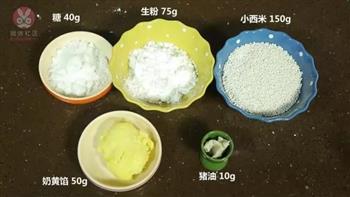 奶黄西米饺怎么做，奶黄西米饺怎么做好吃，奶黄西米饺做法